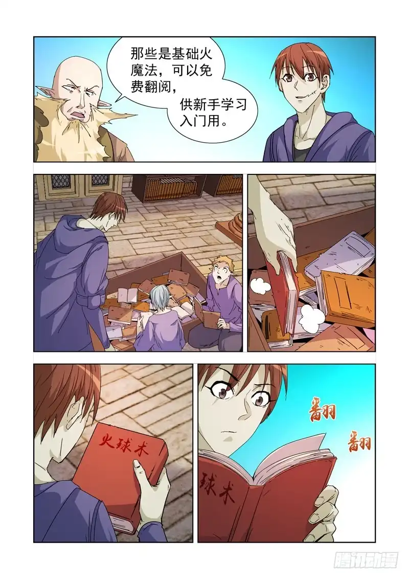 僵尸骑士 212.回档？ 第12页