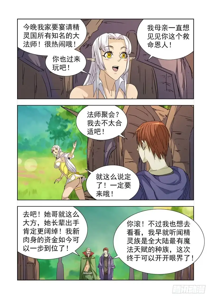 僵尸骑士 212.回档？ 第4页