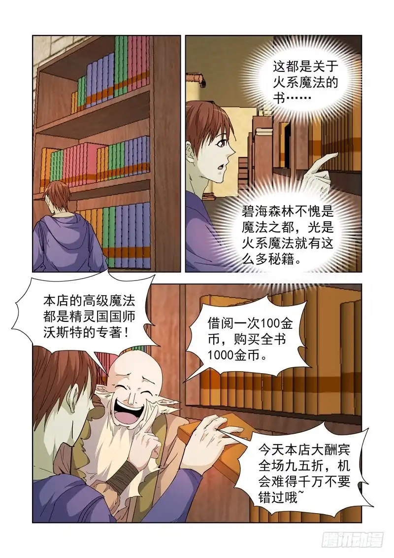 僵尸骑士 212.回档？ 第10页