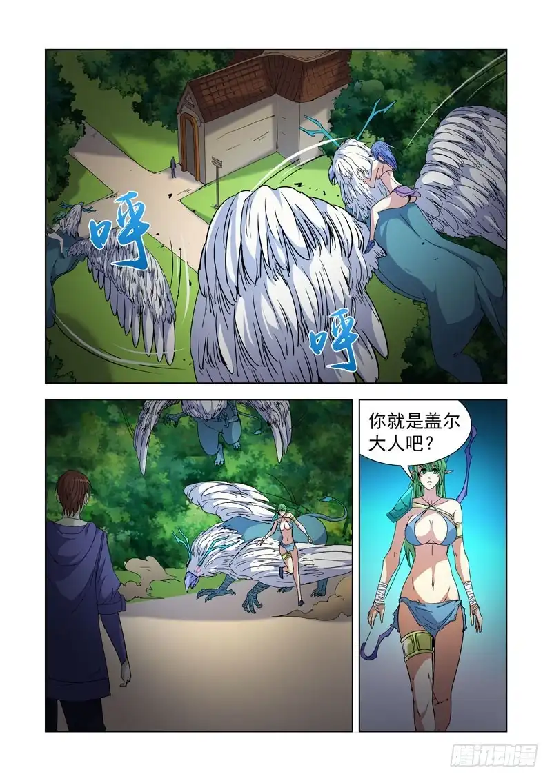 僵尸骑士 213.那文城堡 第2页