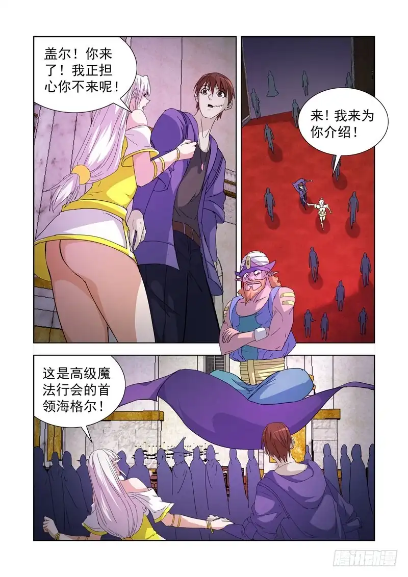 僵尸骑士 213.那文城堡 第7页