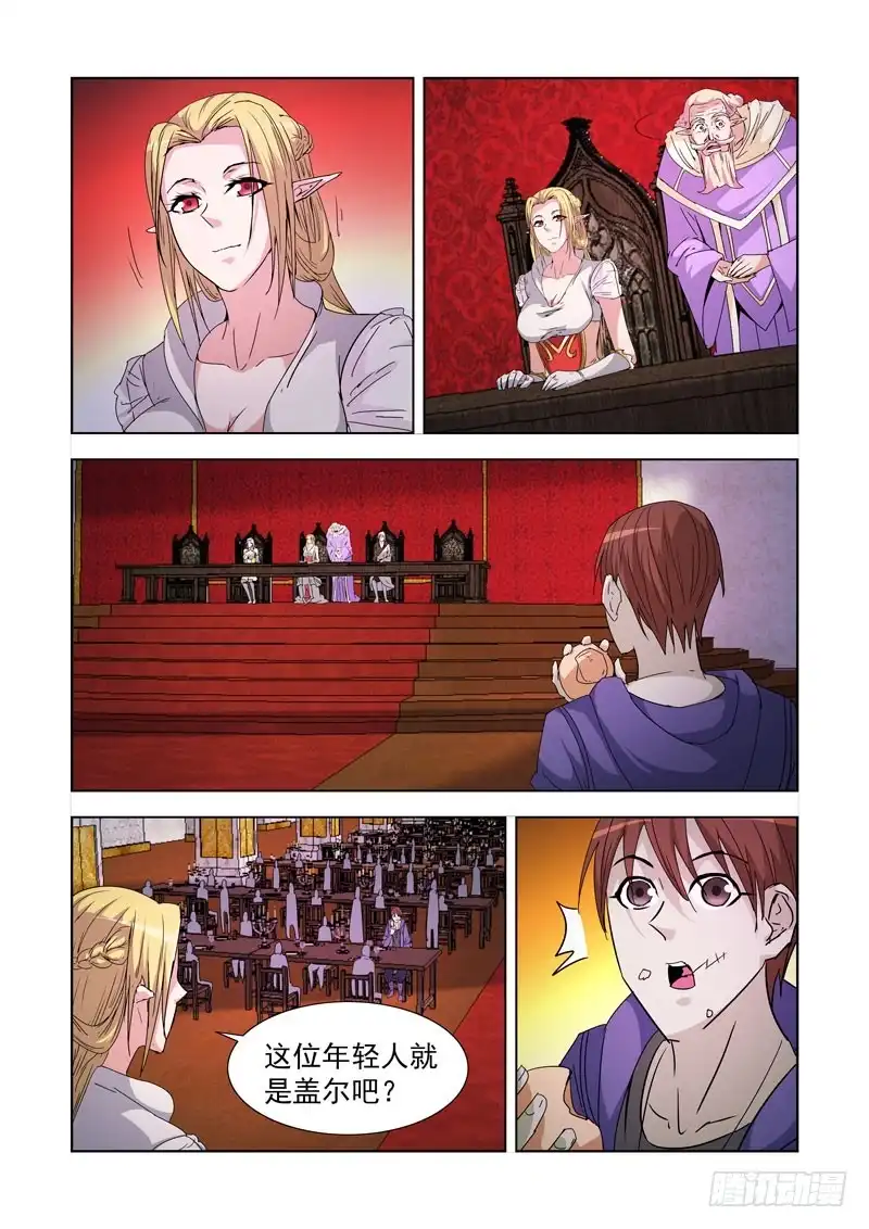 僵尸骑士 214.精灵女王 第3页