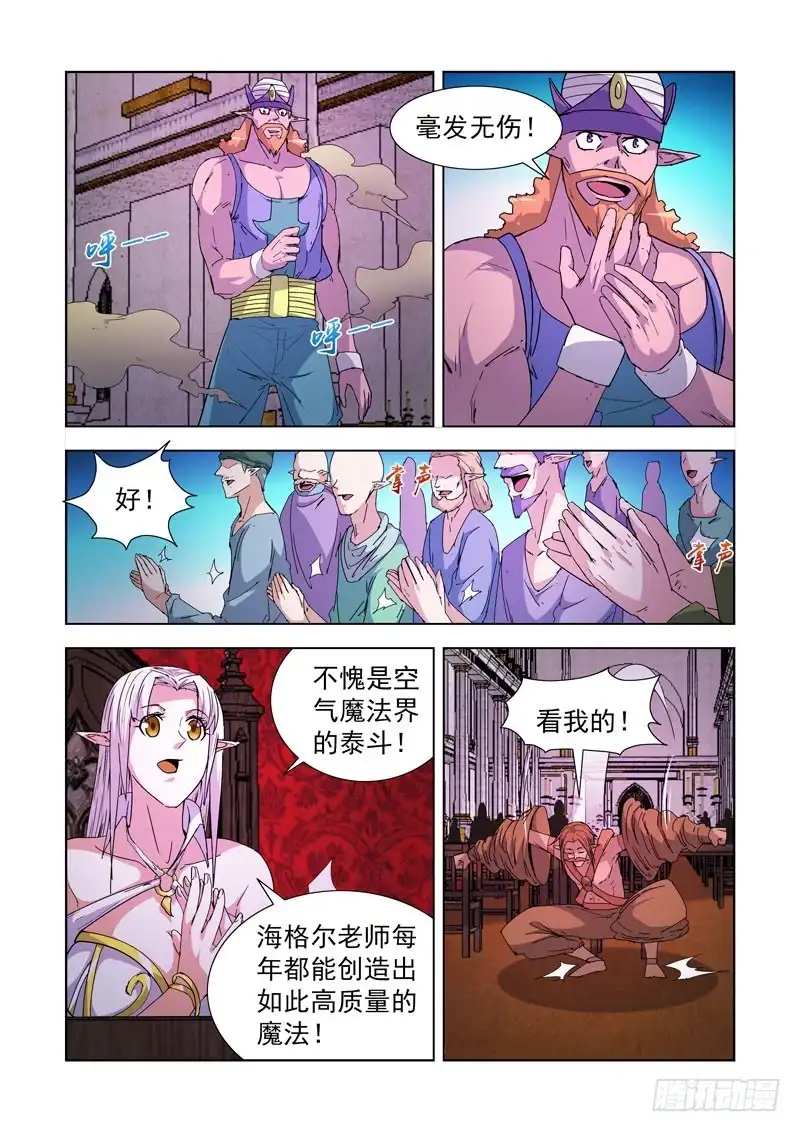 僵尸骑士 214.精灵女王 第10页