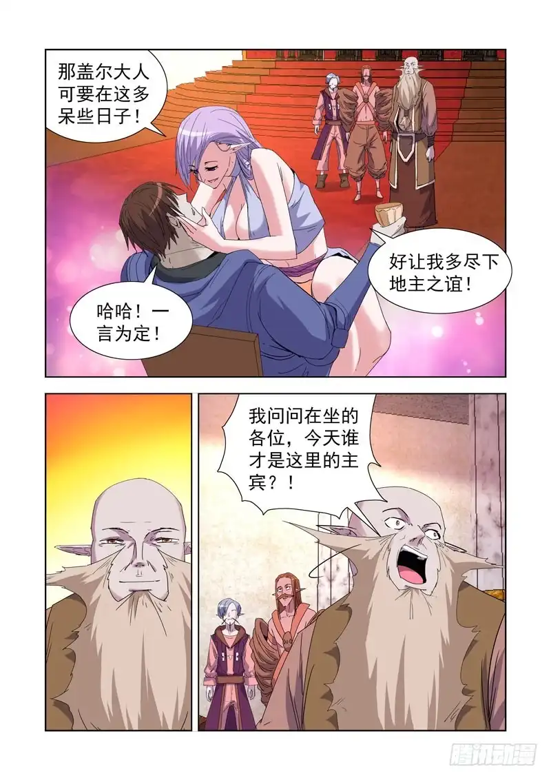 僵尸骑士 215.露两手 第7页