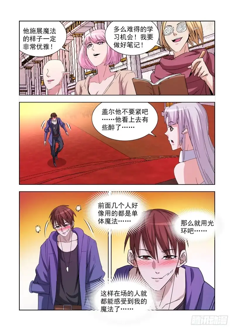 僵尸骑士 215.露两手 第10页