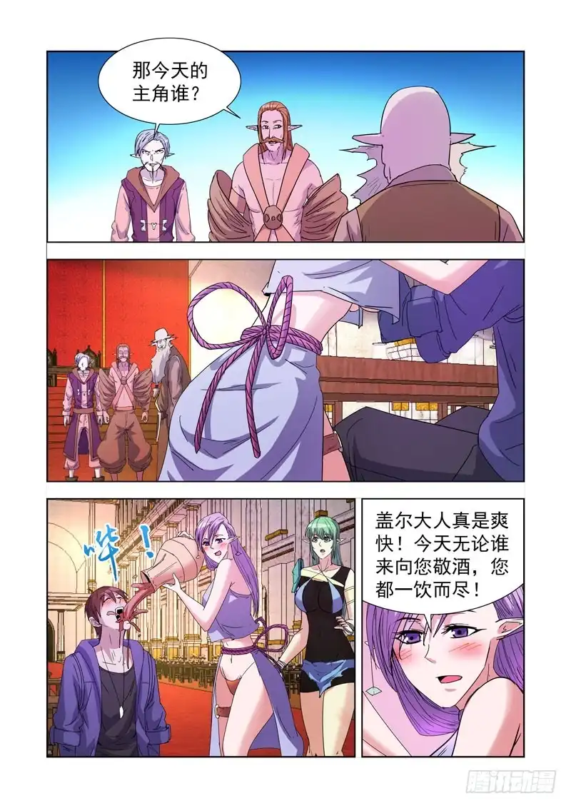 僵尸骑士 215.露两手 第5页