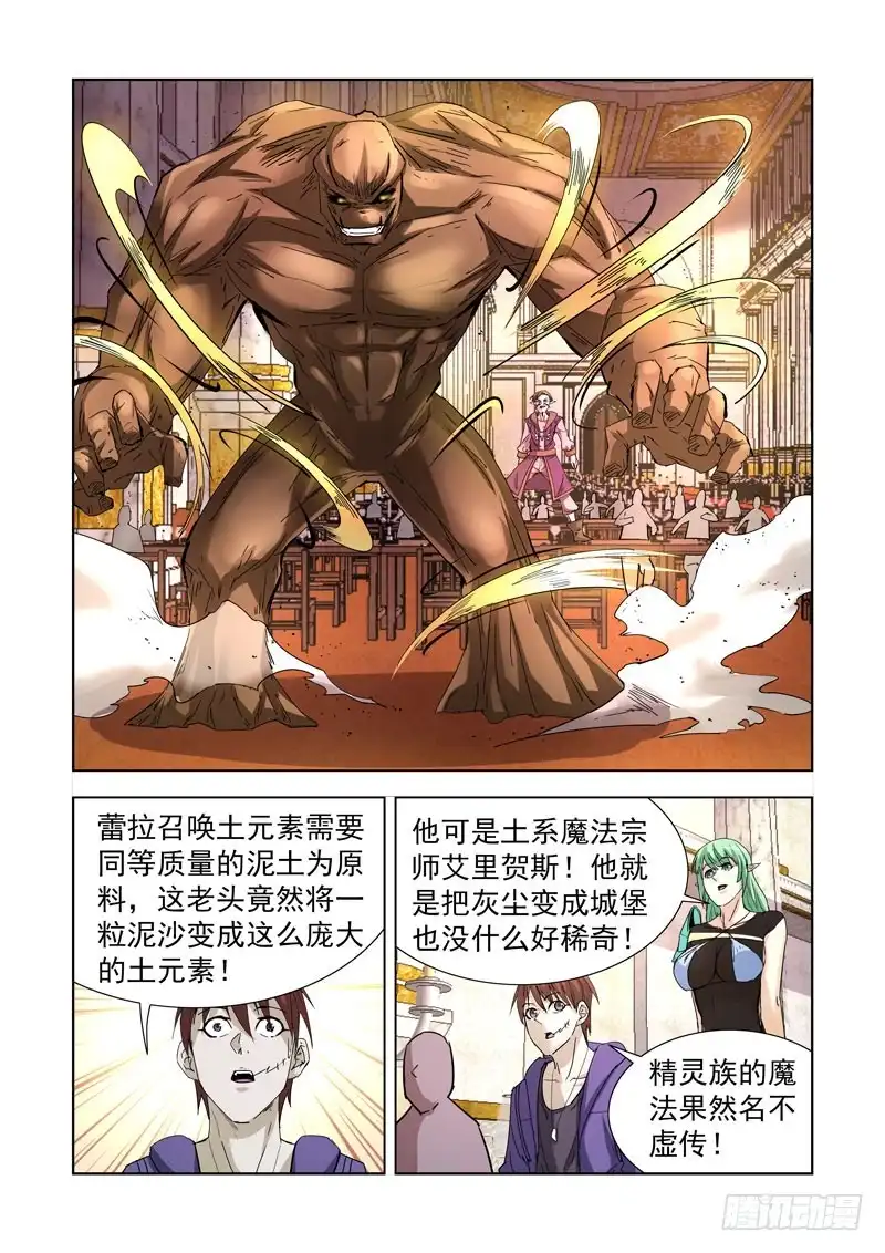 僵尸骑士 215.露两手 第1页