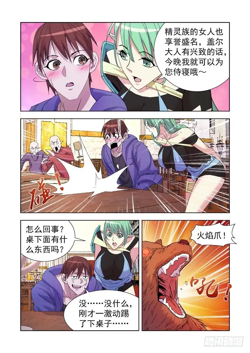 僵尸骑士 215.露两手 第2页