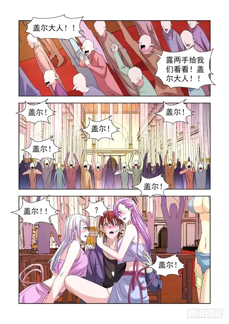 僵尸骑士 215.露两手 第8页