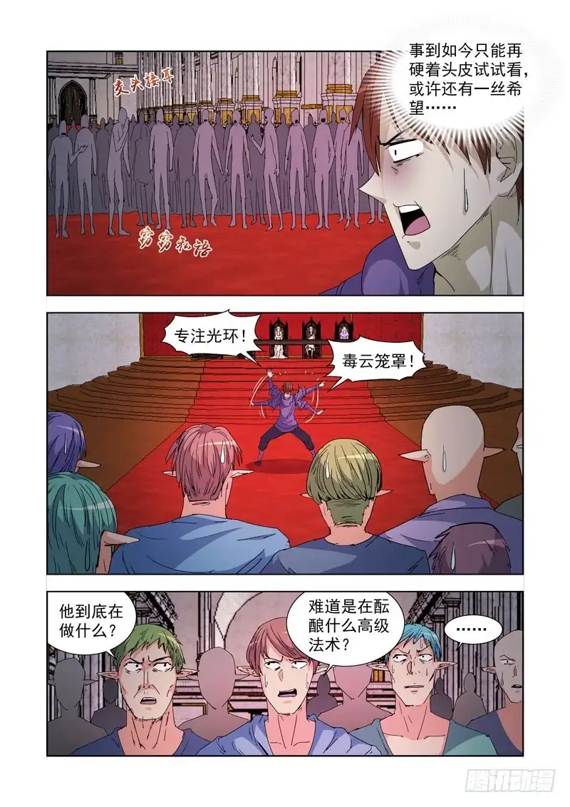 僵尸骑士 216.魔法菜鸟 第3页