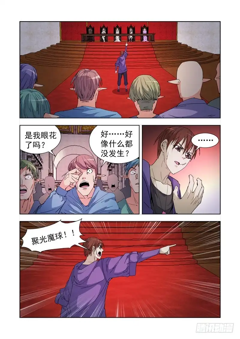 僵尸骑士 216.魔法菜鸟 第1页
