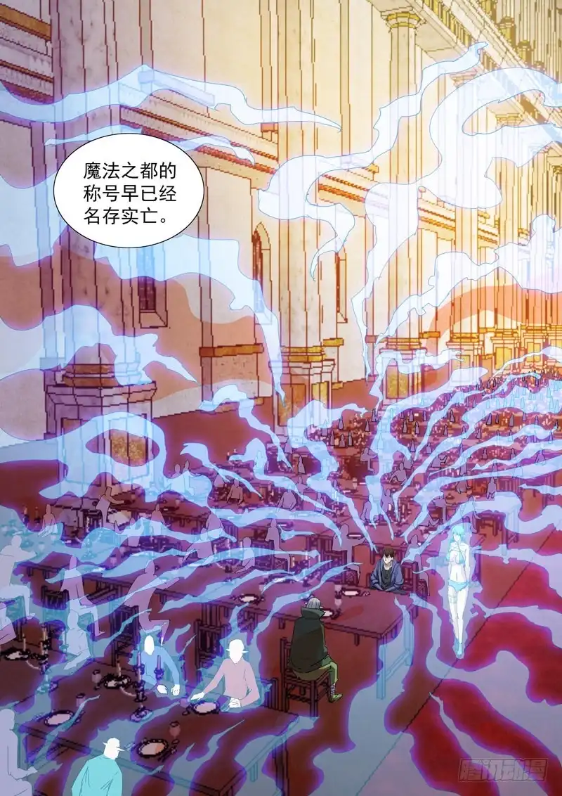 僵尸骑士 217.冥想术 第13页