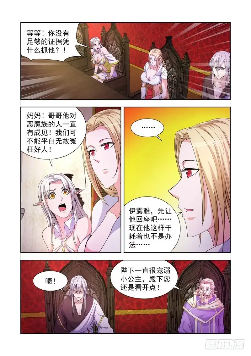 僵尸骑士 217.冥想术 第1页