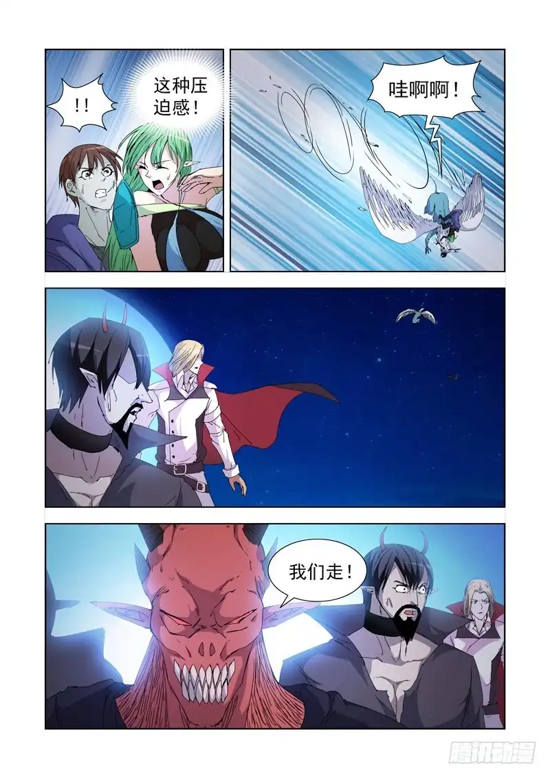 僵尸骑士 218.不速之客 第7页