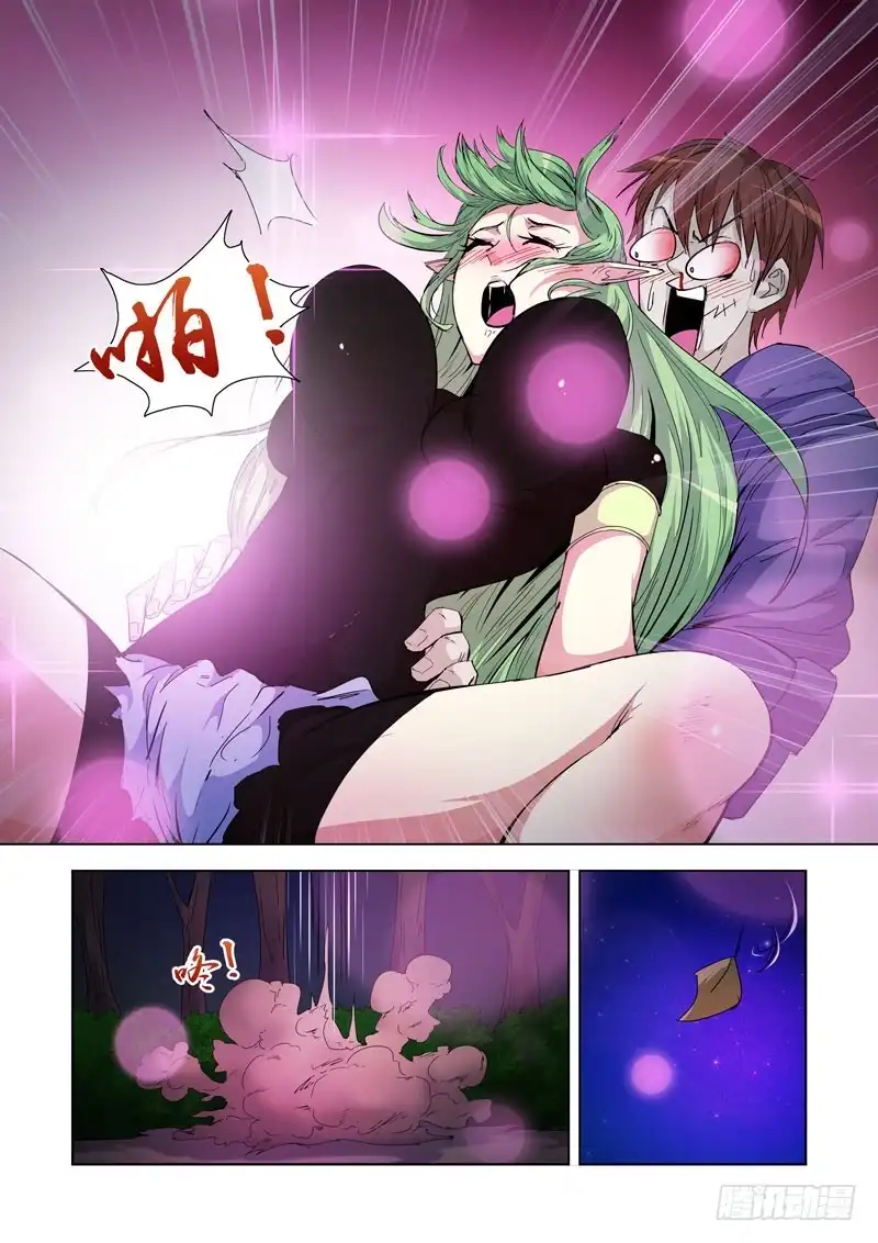 僵尸骑士 218.不速之客 第12页