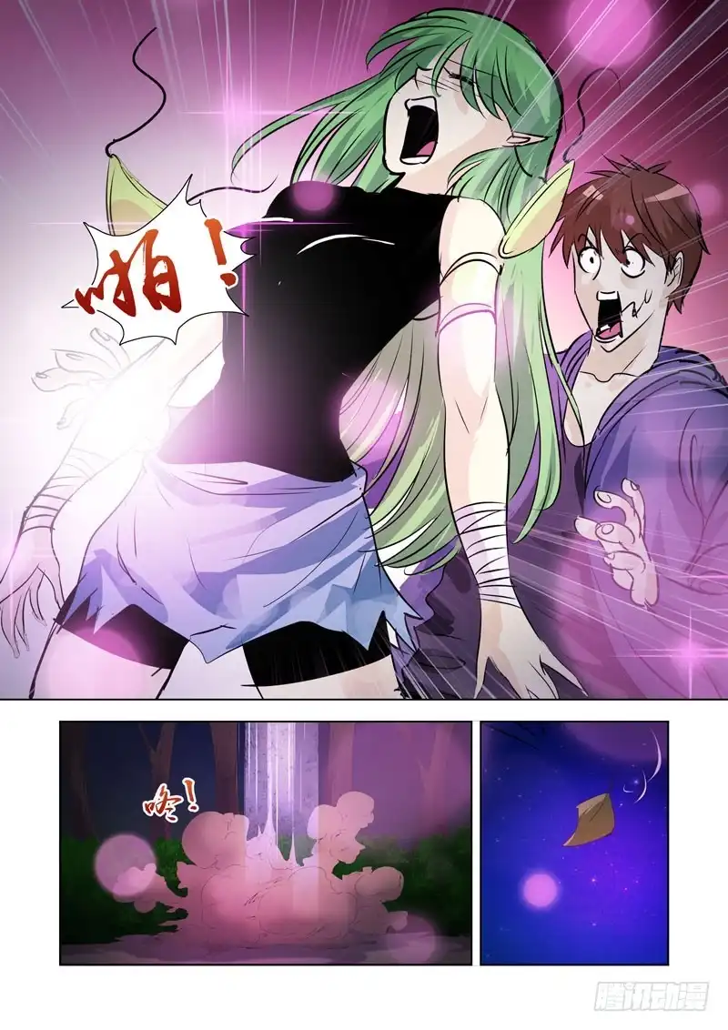 僵尸骑士 218.不速之客 第14页
