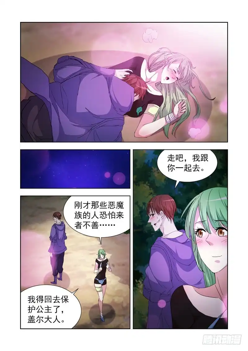 僵尸骑士 218.不速之客 第13页