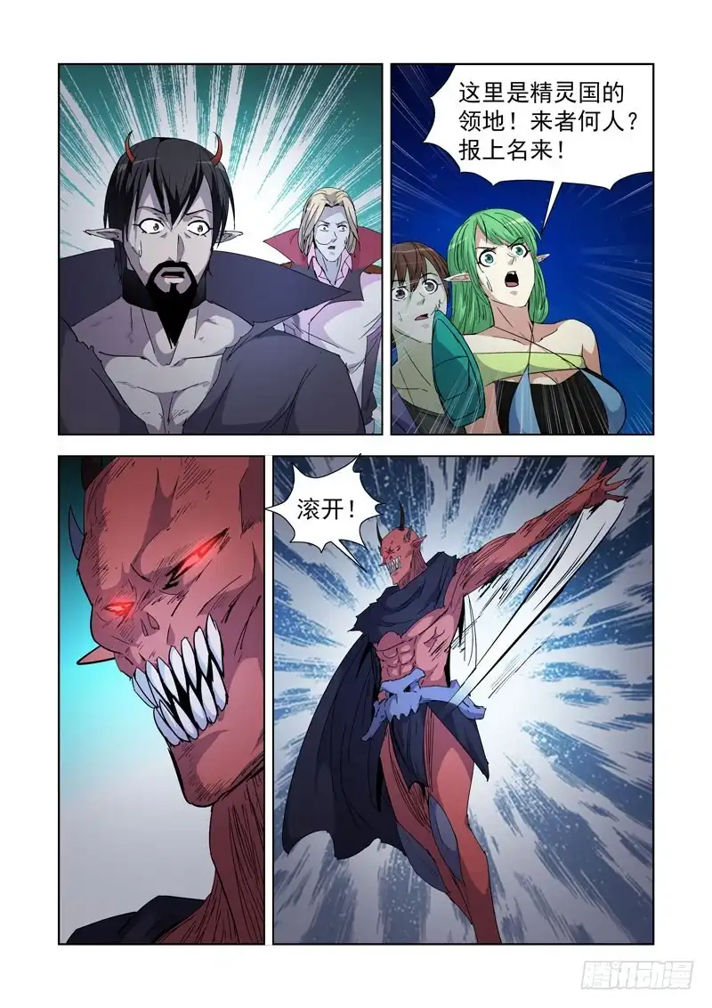 僵尸骑士 218.不速之客 第6页