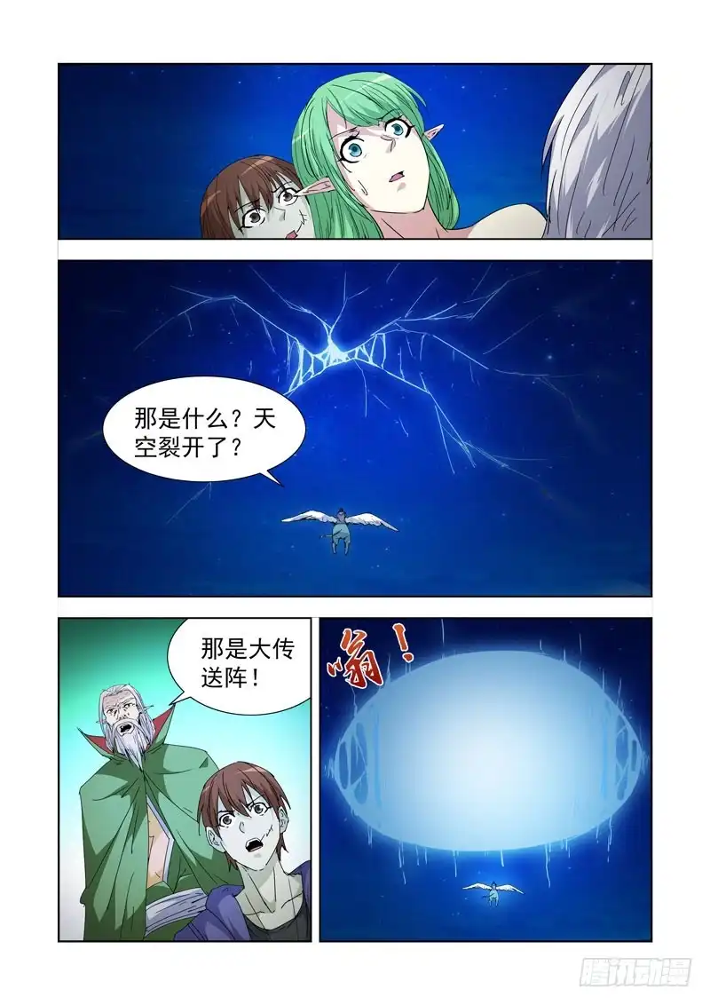 僵尸骑士 218.不速之客 第4页
