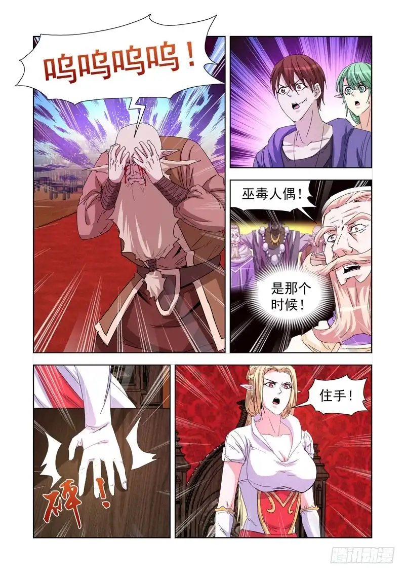僵尸骑士 219.巫毒法师 第9页