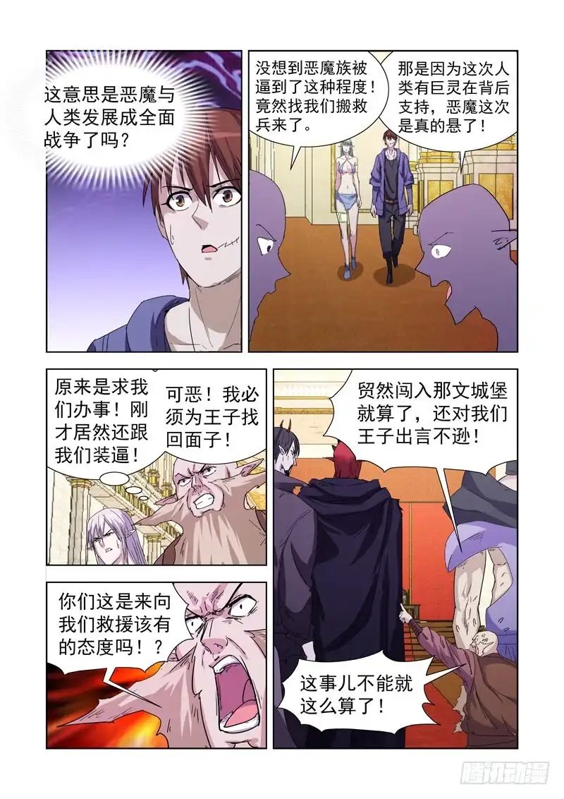 僵尸骑士 219.巫毒法师 第6页