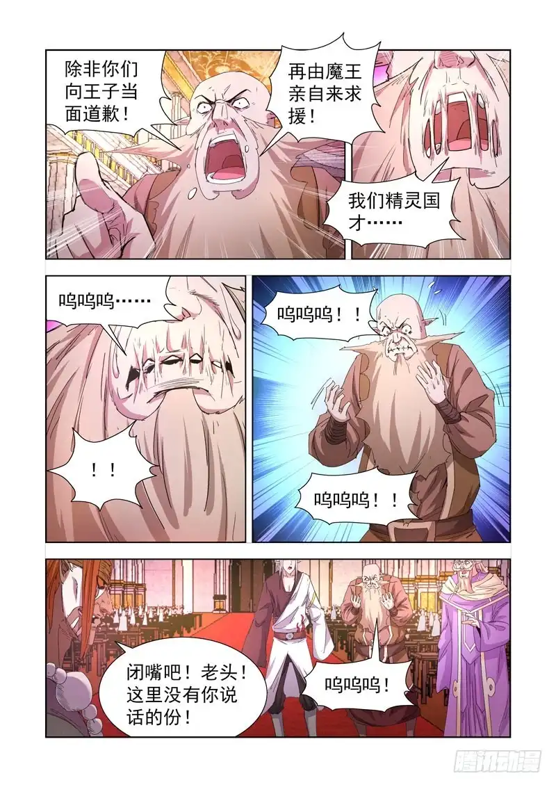 僵尸骑士 219.巫毒法师 第7页