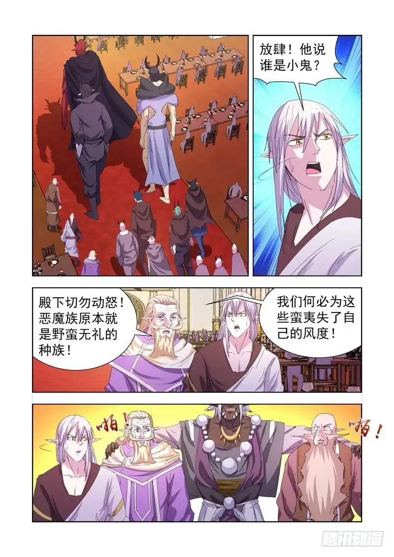 僵尸骑士 219.巫毒法师 第3页