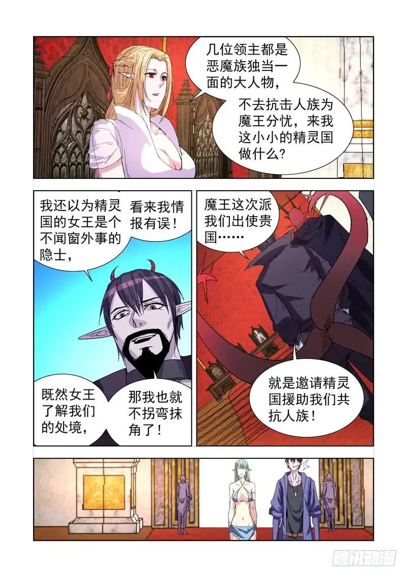 僵尸骑士 219.巫毒法师 第5页