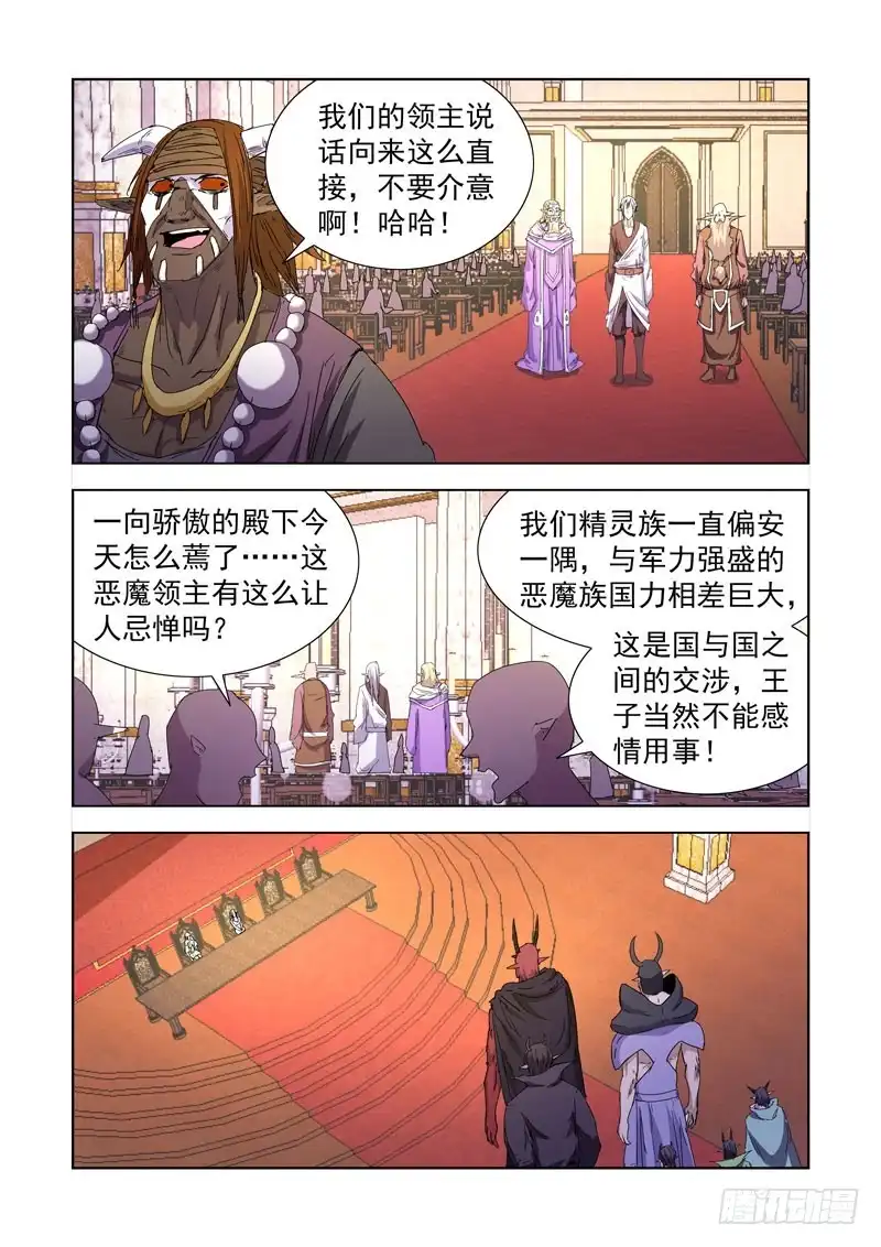 僵尸骑士 219.巫毒法师 第4页