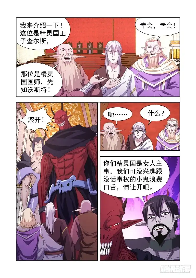 僵尸骑士 219.巫毒法师 第2页