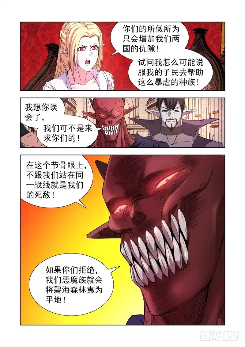 僵尸骑士 219.巫毒法师 第10页