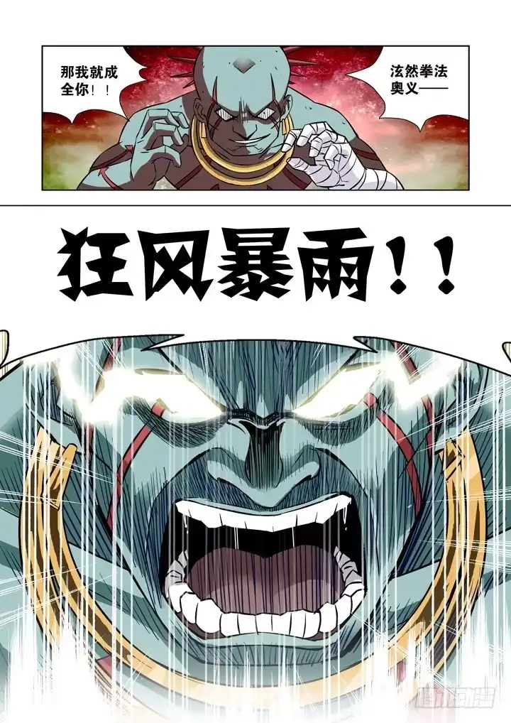 僵尸骑士 第二十二话-搏击(3) 第3页