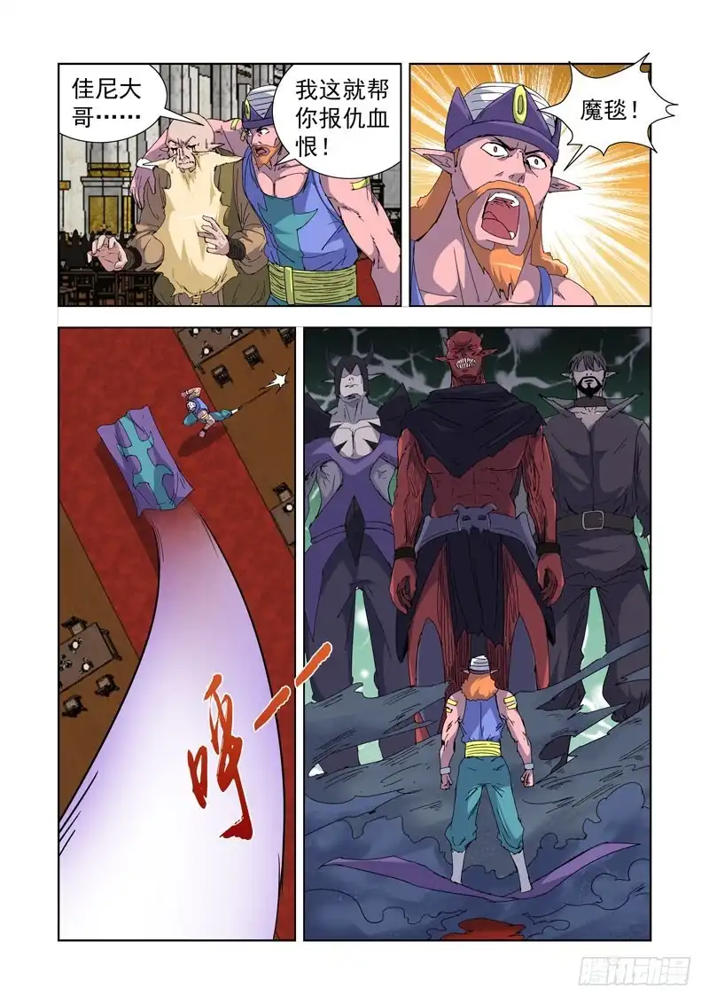 僵尸骑士 220.比试 第7页