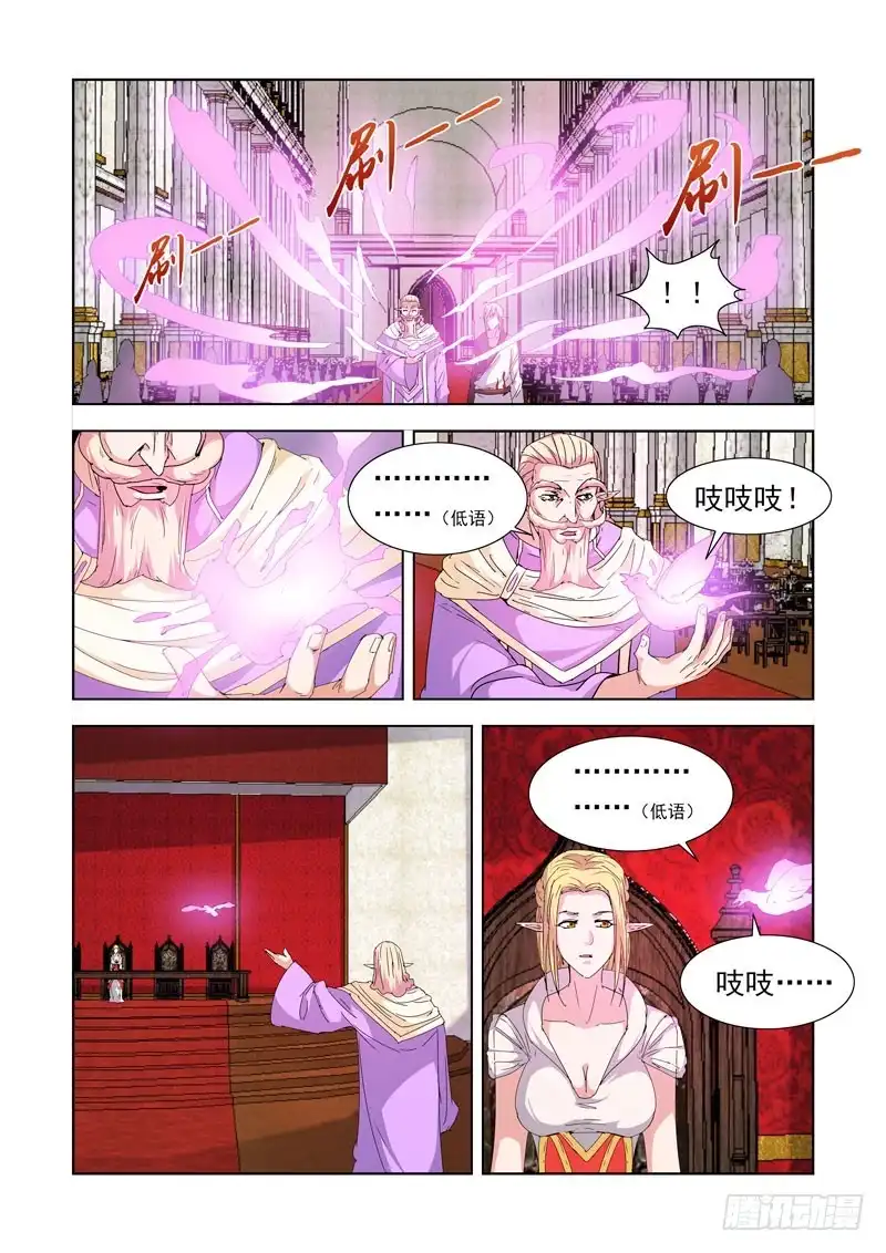 僵尸骑士 220.比试 第4页