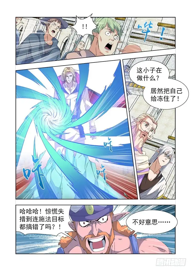 僵尸骑士 220.比试 第11页