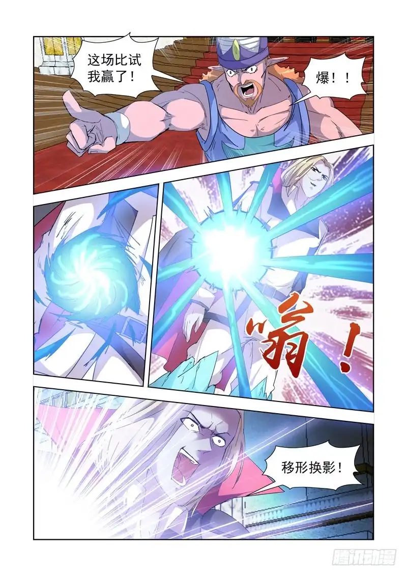 僵尸骑士 220.比试 第12页