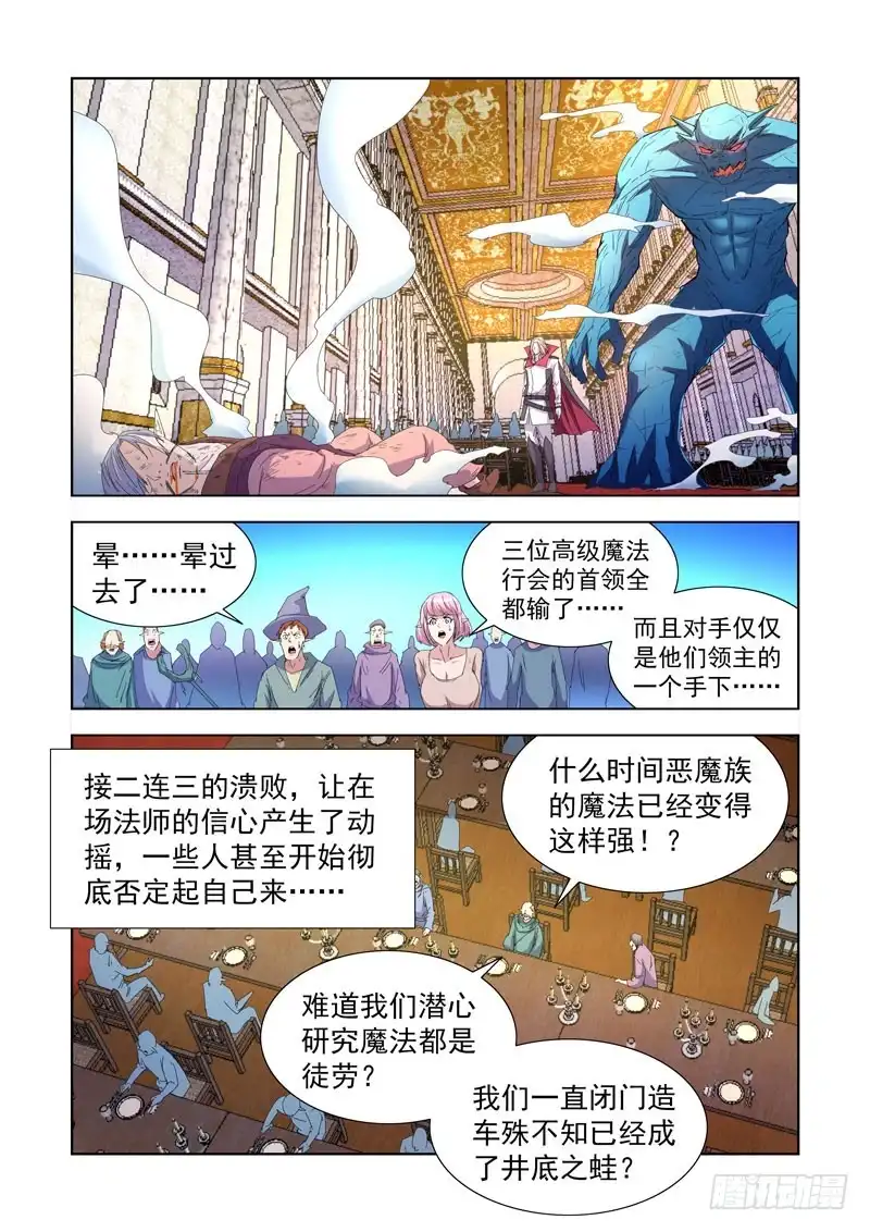 僵尸骑士 221.溃败 第10页
