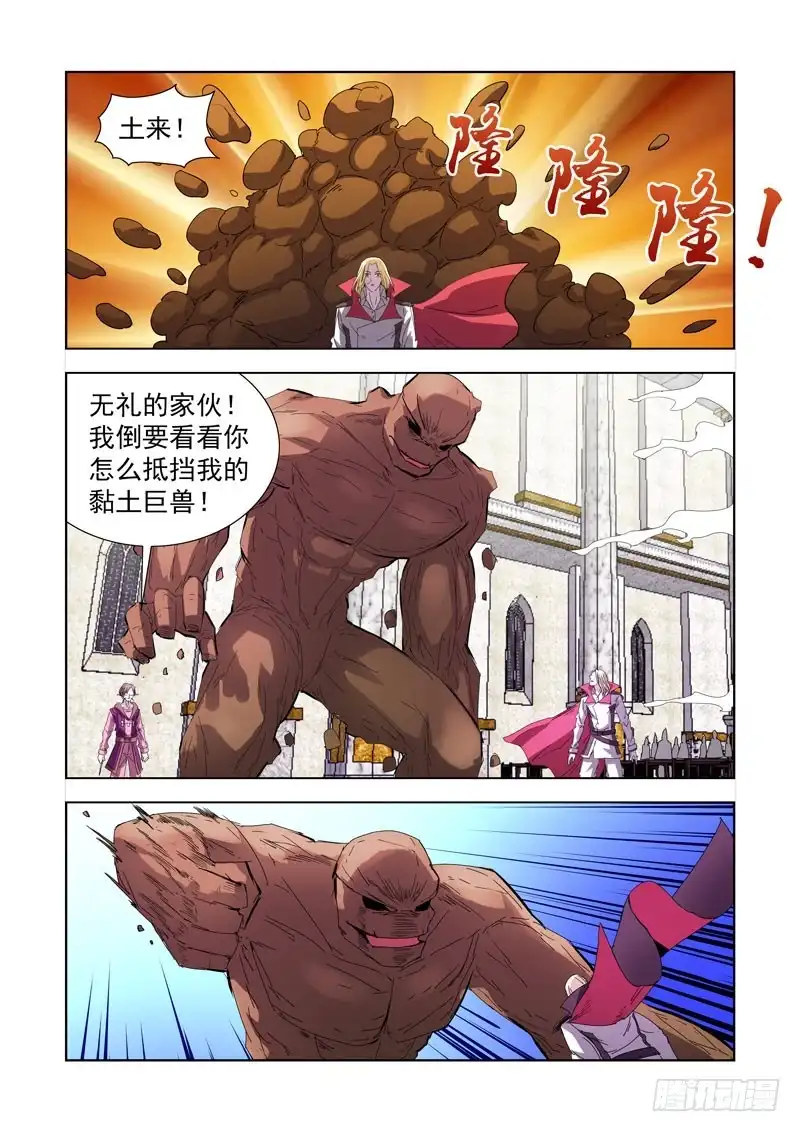 僵尸骑士 221.溃败 第6页