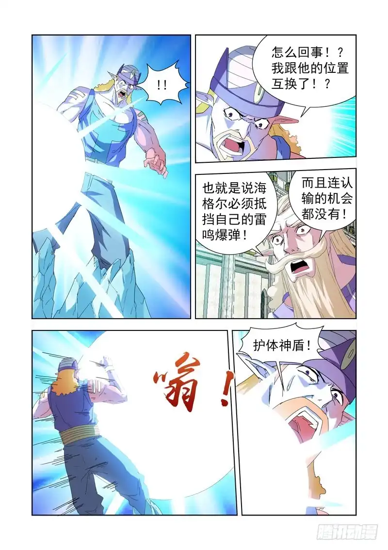 僵尸骑士 221.溃败 第2页
