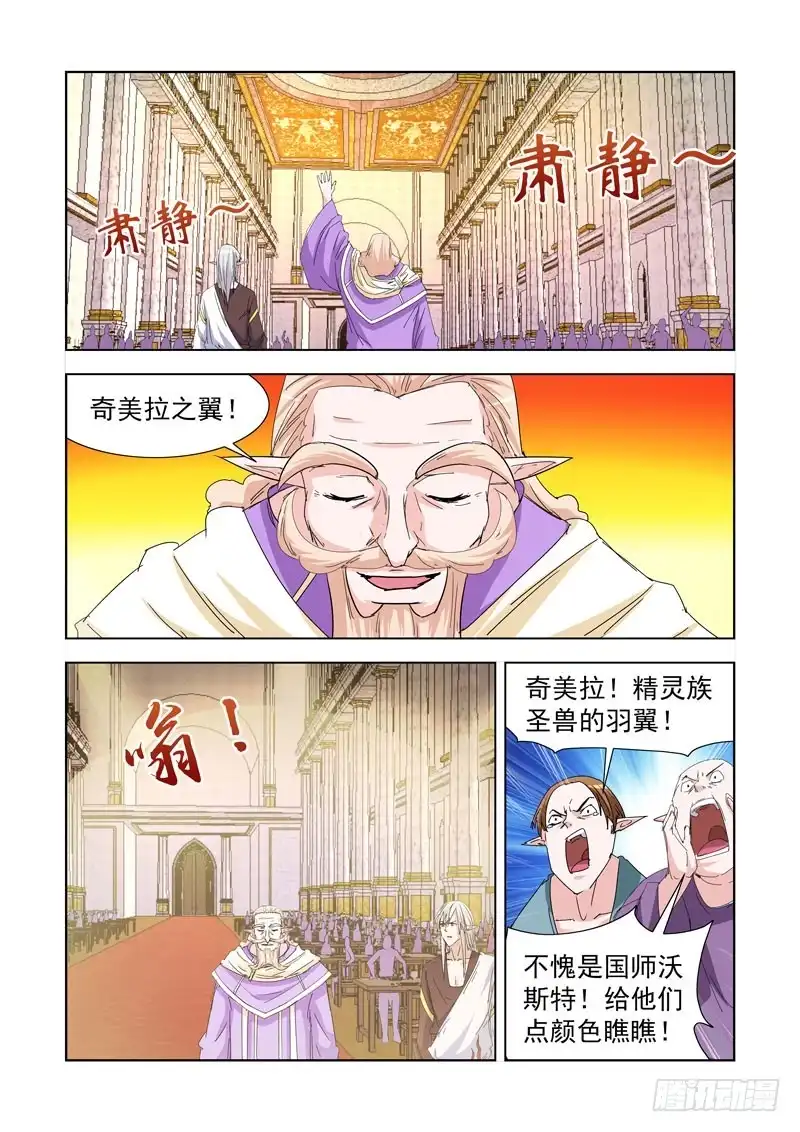 僵尸骑士 221.溃败 第12页