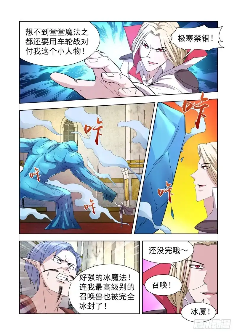 僵尸骑士 221.溃败 第7页
