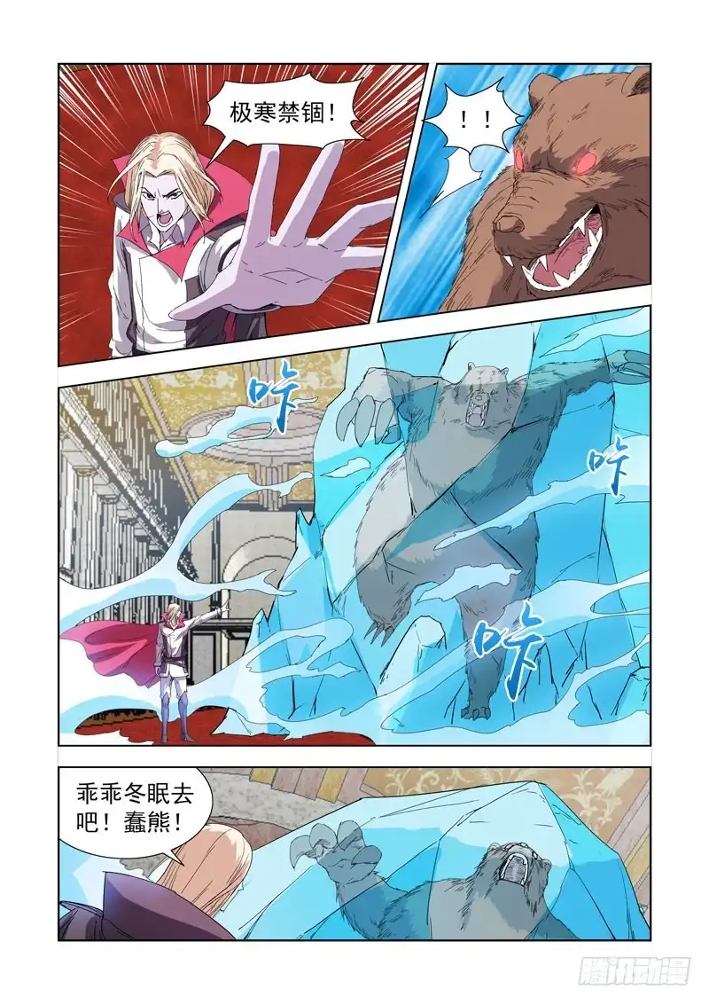 僵尸骑士 221.溃败 第5页