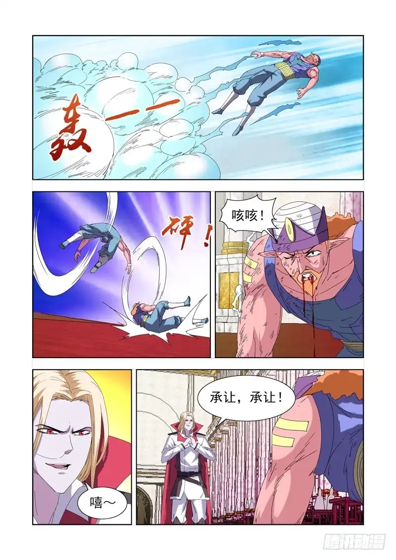 僵尸骑士 221.溃败 第3页