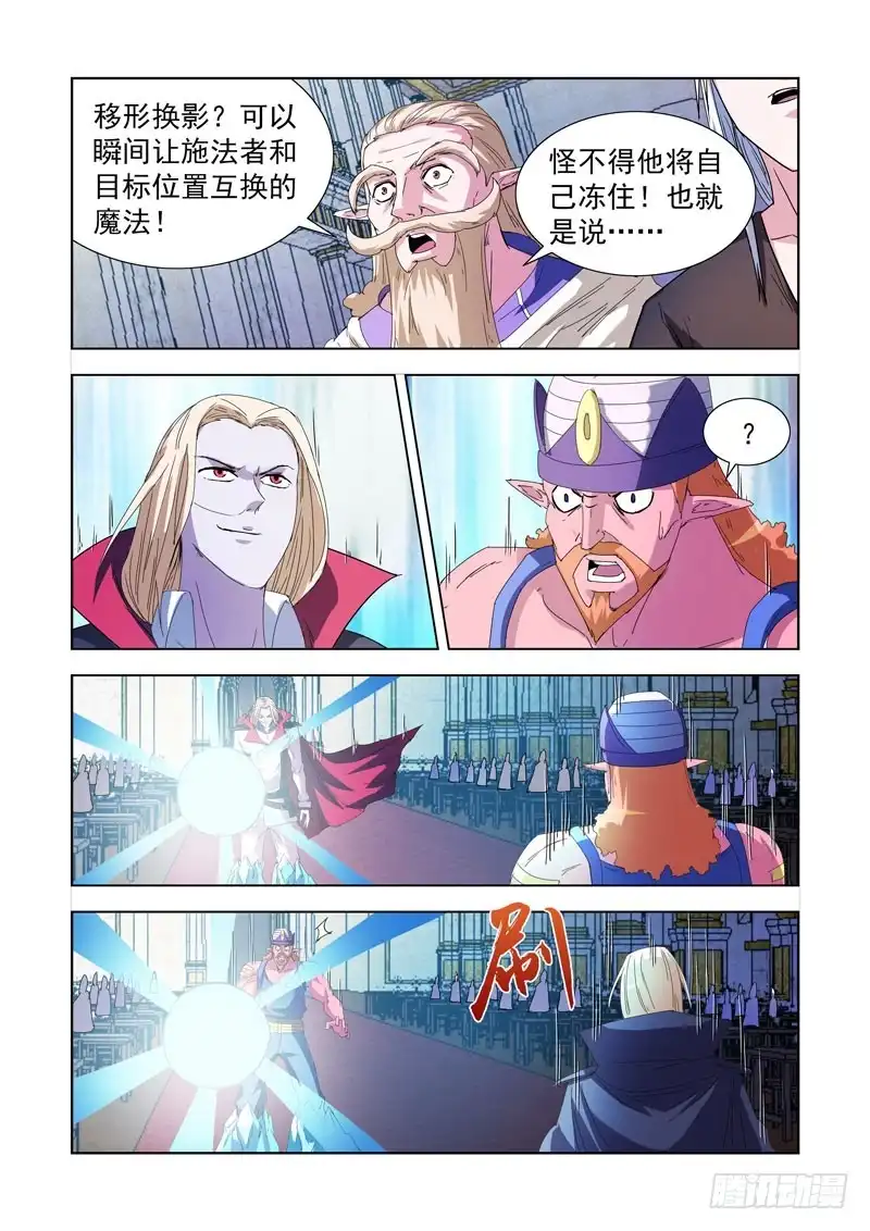 僵尸骑士 221.溃败 第1页