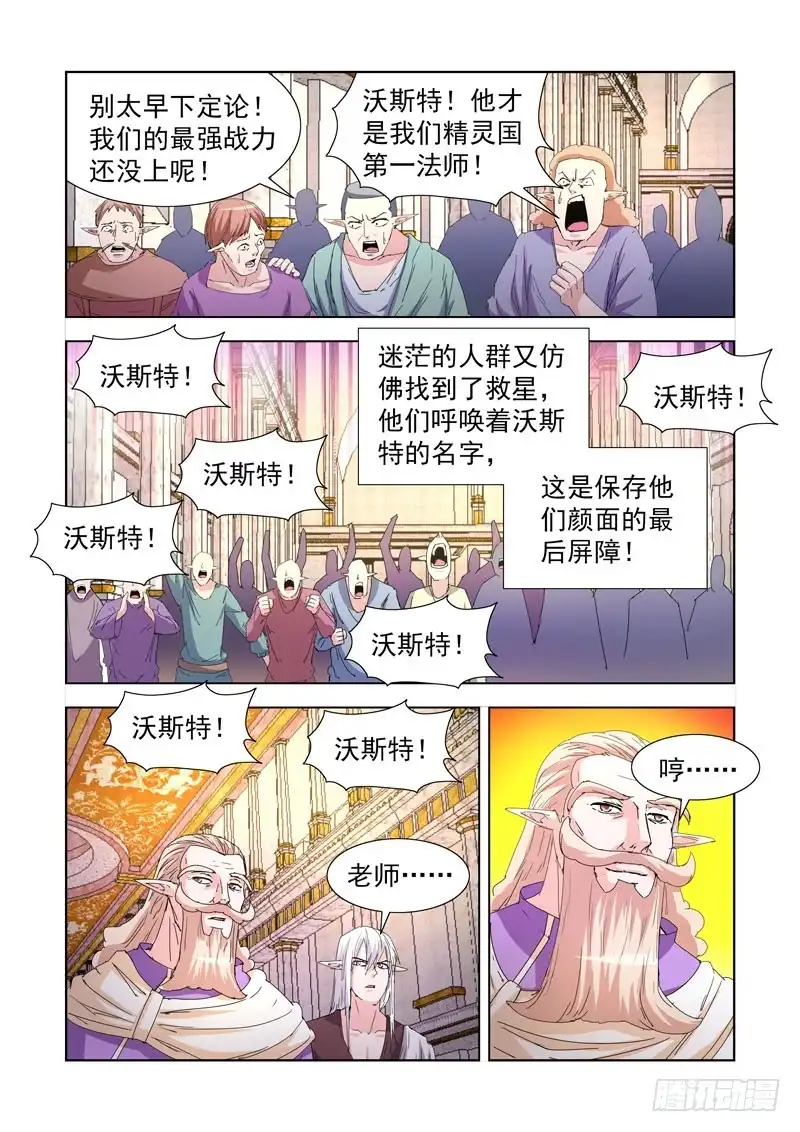 僵尸骑士 221.溃败 第11页