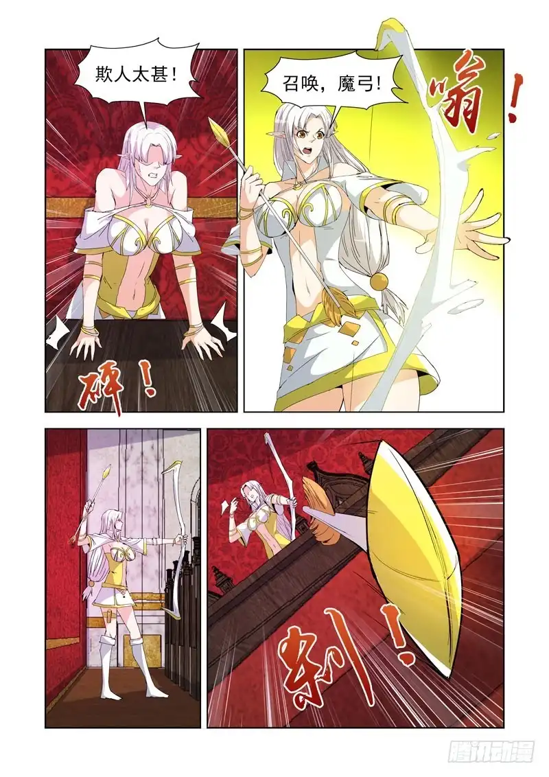 僵尸骑士 222.第一法师 第9页