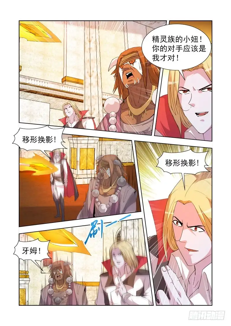 僵尸骑士 222.第一法师 第10页