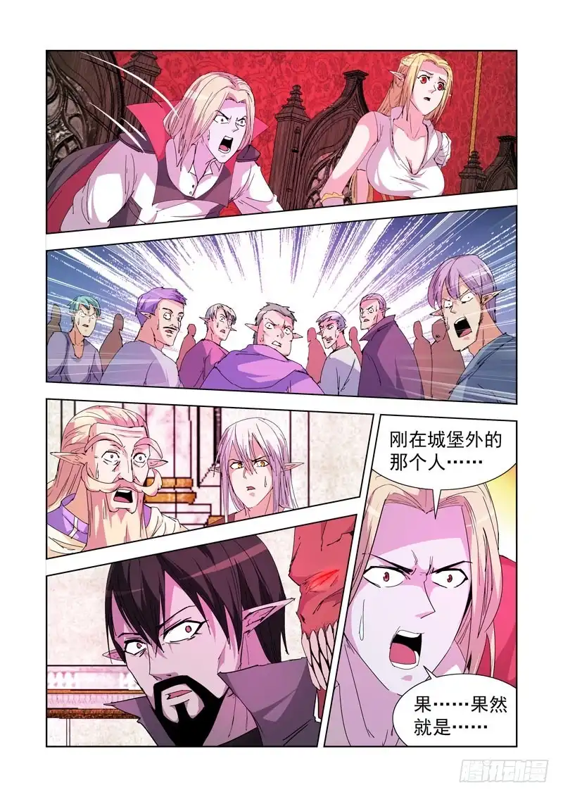 僵尸骑士 222.第一法师 第15页