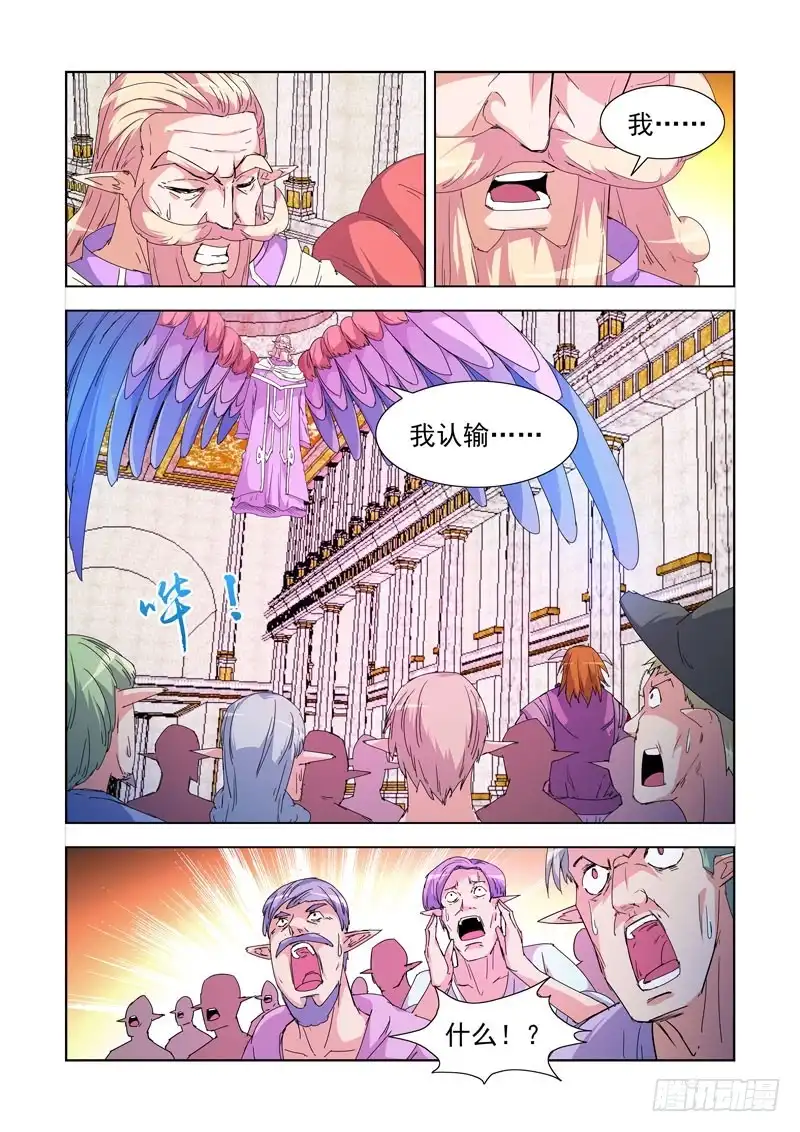 僵尸骑士 222.第一法师 第3页