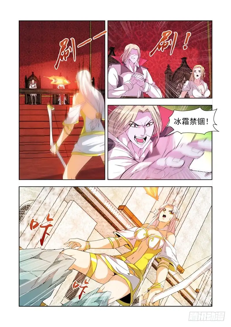 僵尸骑士 222.第一法师 第11页